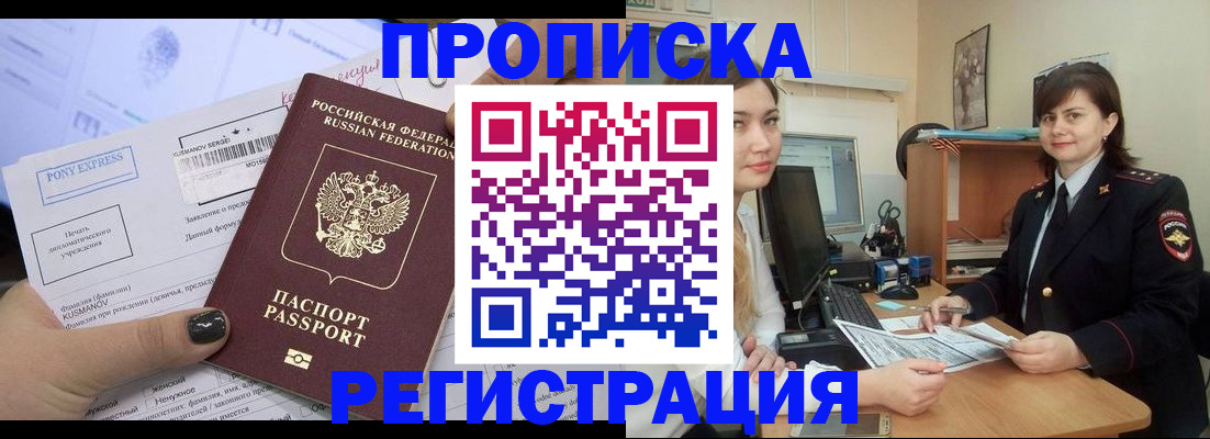 прописка гарантия в Микуни