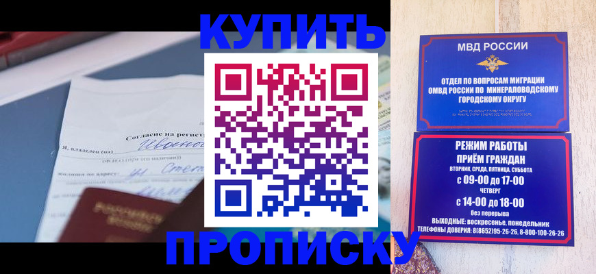 регистрация в Микуни