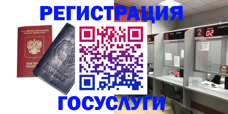 прописка для кредита в Микуни