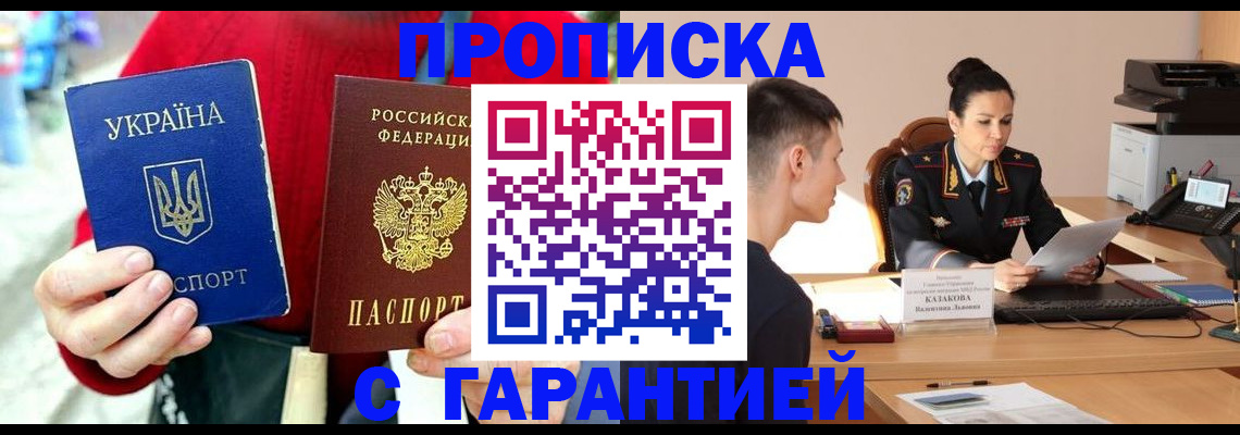прописка регистрация в Микуни