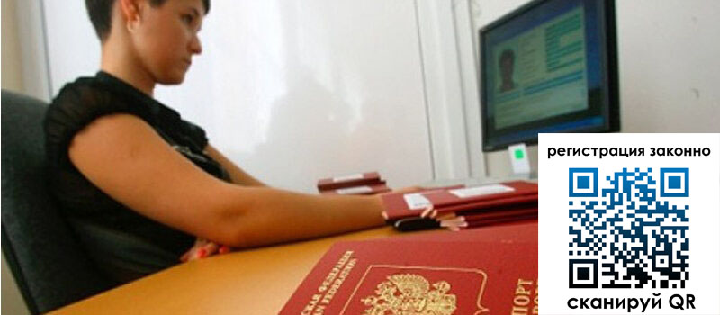 Временная регистрация в Микуни